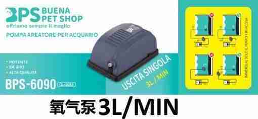 Bps-6090 Pompa Ossigeno Per Acquario