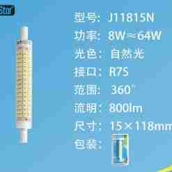 Lampadina Led R7s Smd 8w 800lm 118mm 4200k
