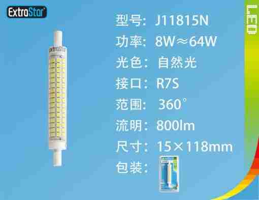 Lampadina Led R7s Smd 8w 800lm 118mm 4200k