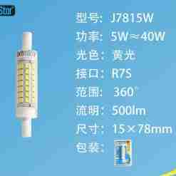 Lampadina Led R7s Smd 5w 500lm 78mm 3000k