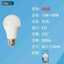 Lampadina Led E27 10w 800lm Luce Fredda