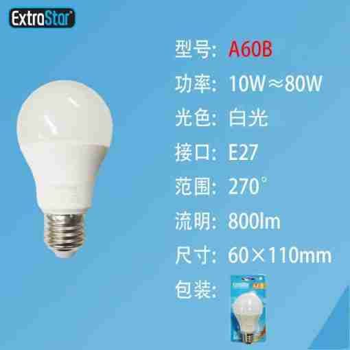 Lampadina Led E27 10w 800lm Luce Fredda
