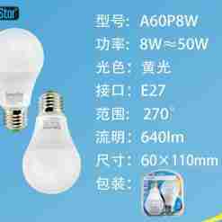 Lampadina Led E27 8w 640lm 3000k  2pz
