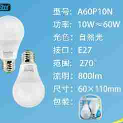 Lampadina Led E27 10w 800lm 4200k  2pz