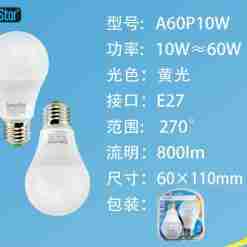 Lampadina Led E27 10w 800lm 3000k  2pz