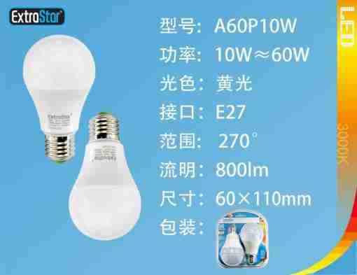 Lampadina Led E27 10w 800lm 3000k  2pz