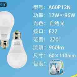 Lampadina Led E27 12w 960lm 4200k  2pz