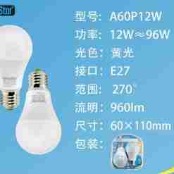 Lampadina Led E27 12w 960lm 3000k  2pz