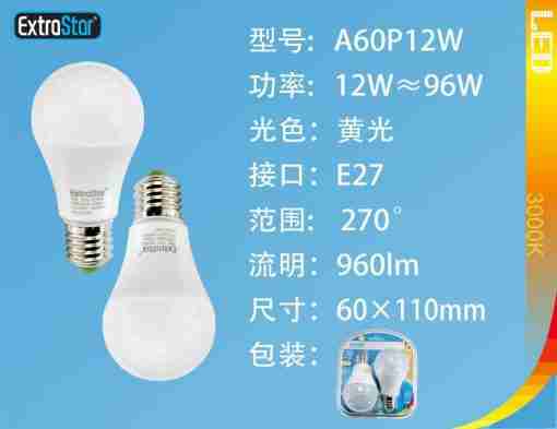 Lampadina Led E27 12w 960lm 3000k  2pz
