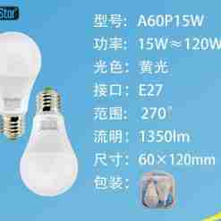 Lampadina Led E27 15w 1350lm 3000k  2pz