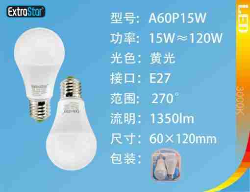 Lampadina Led E27 15w 1350lm 3000k  2pz