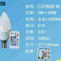 Lampadina Led Rgb E14 5w 300lm