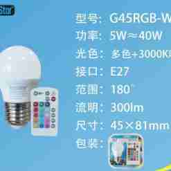 Lampadina Led Rgb E27 5w 300lm