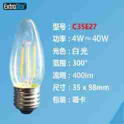 Lampadina Led A Filamenti E27 4w 400lm Luce Fredda