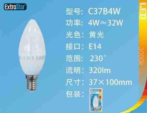 Lampadina Led E14 4w 320lm 6500k