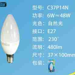 Lampadina Led E14 6w 480lm 4200k
