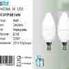 Lampadina Led E14 4w 340lm 2pz Luce Naturale