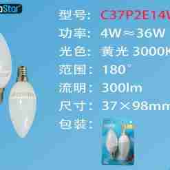Lampadina Led E14 4w 340lm 2pz Luce Fredda