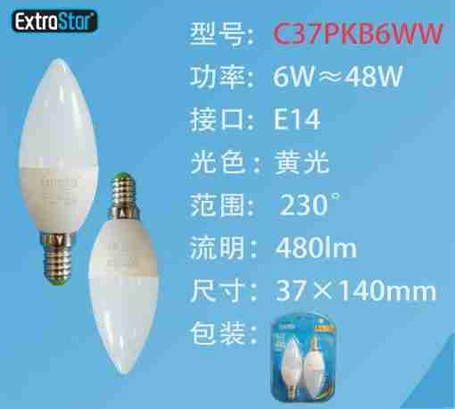 Lampadina Led E14 6w 480lm  2pz Luce Calda