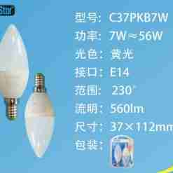 Lampadina Led E14 7w 560lm 3000k 2pz