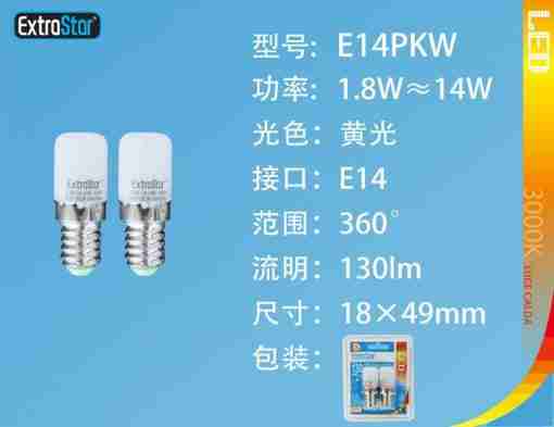Lampadina Led E14 1.8w 130lm 3000k  2pz