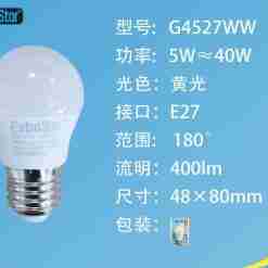 Lampadina Led E27 5w 400lm Luce Calda