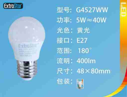 Lampadina Led E27 5w 400lm Luce Calda