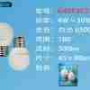 Lampadina Led E27 4w 300lm  2u Luce Fredda