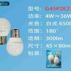 Lampadina Led E27 4w 300lm  2u Luce Fredda