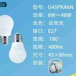Lampadina Led E27 6w 480lm 2pz 4200k