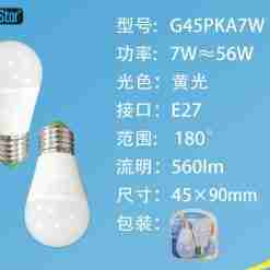 Lampadina Led E27 7w 560lm 2pz 3000k