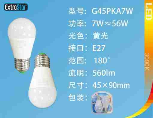 Lampadina Led E27 7w 560lm 2pz 3000k