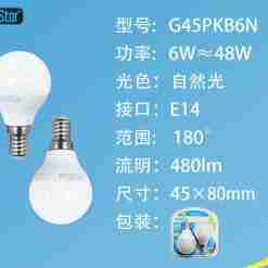 Lampadina Led E14 6w 480lm 2pz 4200k
