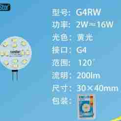 Lampadina Led G4 2w 200lm 12v 6500k