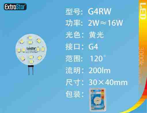 Lampadina Led G4 2w 200lm 12v 6500k