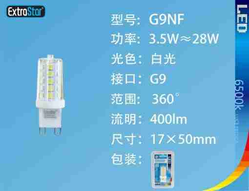 Lampadina Led G9 3.5w 400lm 6500k