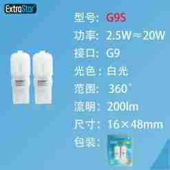 Lampada Di Led G9 2.5w 200lm Luce Fredda 2pz