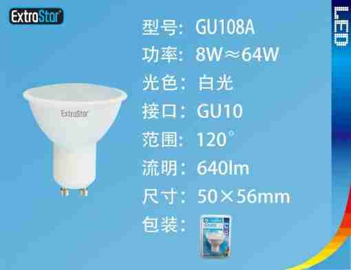 Lampadina Led Gu10 8w 710lm 6500k