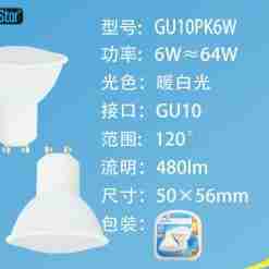 Lampadina Led Gu10 6w 480lm 3000k 2pz
