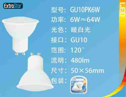 Lampadina Led Gu10 6w 480lm 3000k 2pz
