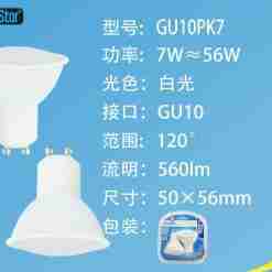Lampadina Led Gu10 7w 560lm 6500k 2pz