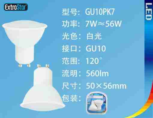 Lampadina Led Gu10 7w 560lm 6500k 2pz