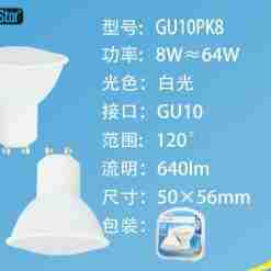 Lampadina Led Gu10 8w 640lm 6500k 2pz