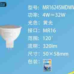 Lampadina Led Mr16 4w 3000k