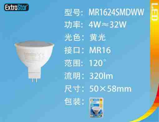 Lampadina Led Mr16 4w 3000k