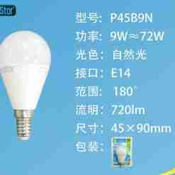 Lampadina Led E14 9w 720lm 4200k