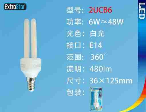 Lampadina A Led Opaca 2u E14 6w 480lm 6500k