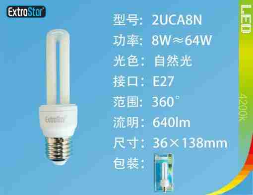 Lampadina A Led Opaca 2u E27 8w 640lm 4200k