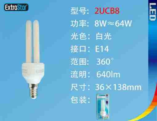 Lampadina A Led Opaca 2u E14 8w 640lm 6500k