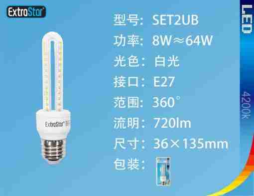 Lampada Di Led E27 8w 720lm Luce Fredda